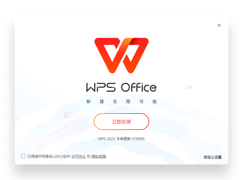 WPS Office 涂鸦